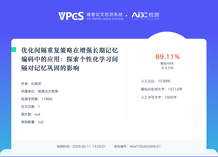 优化前维P检测报告